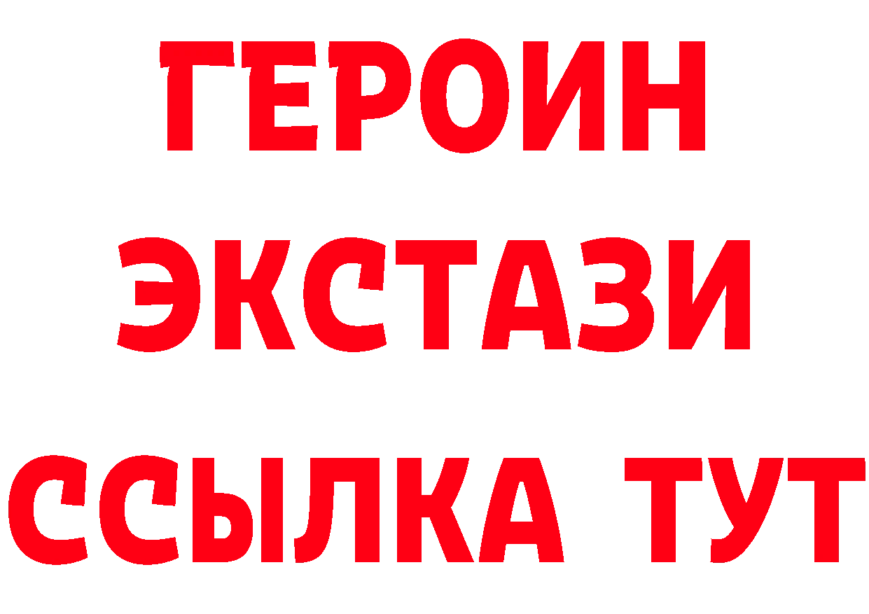 Героин VHQ как войти маркетплейс hydra Асбест