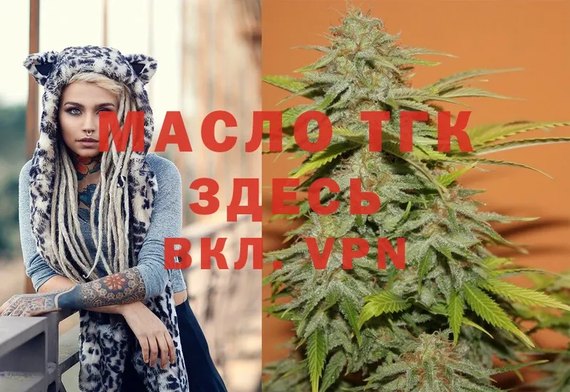 ТГК THC oil  Асбест 